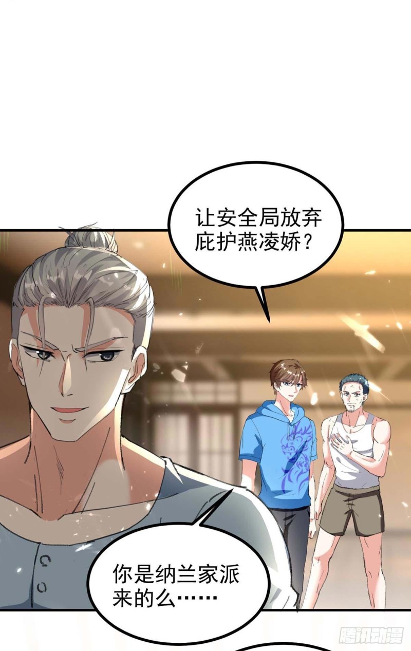 🍱神级透视 第178话 上门寻仇 第33页