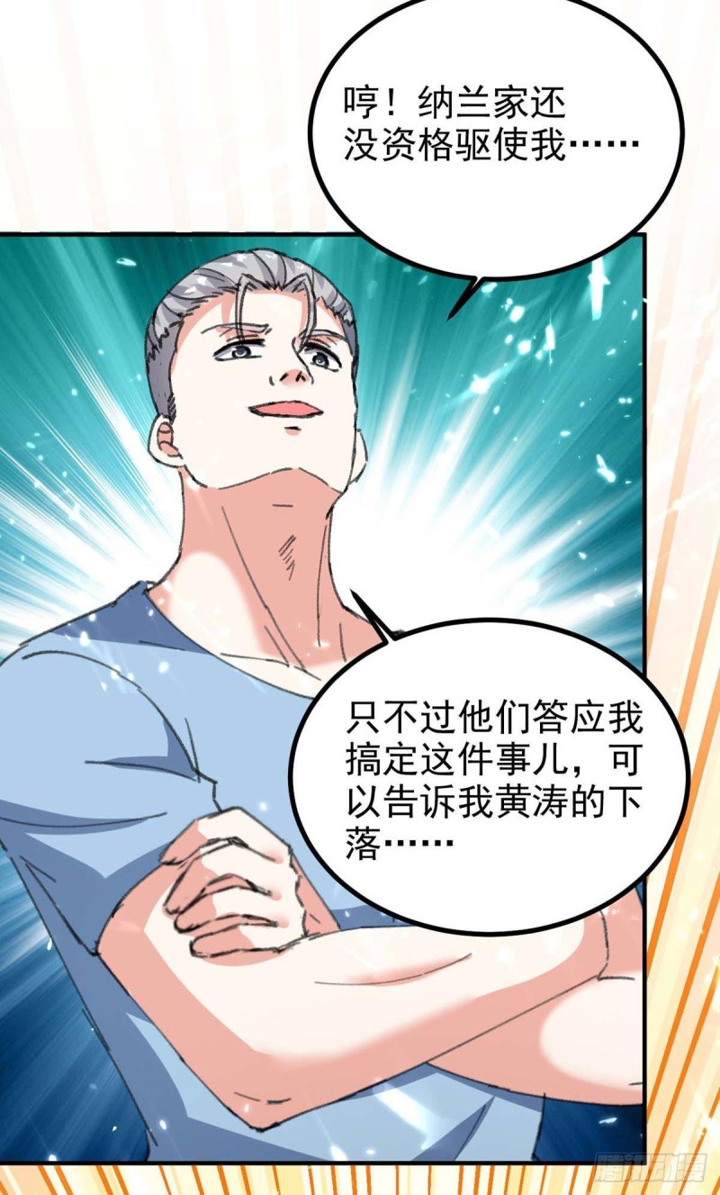🍱神级透视 第178话 上门寻仇 第34页
