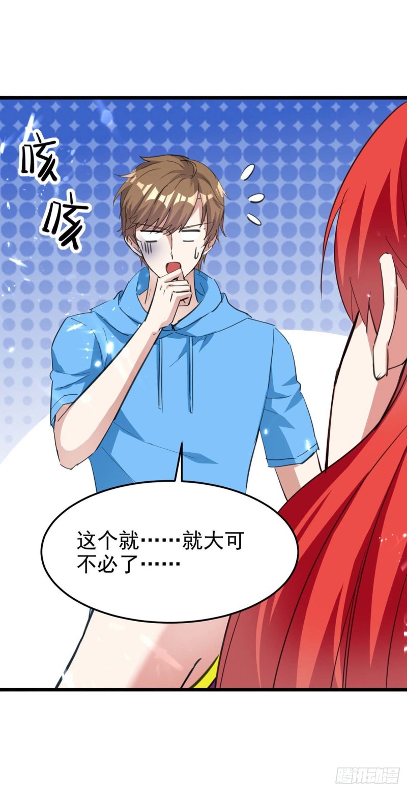 🍱神级透视 第178话 上门寻仇 第5页