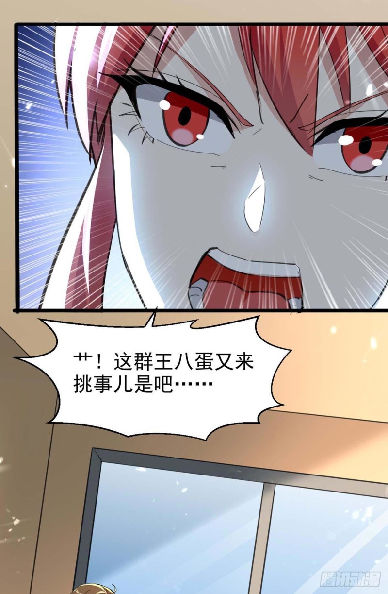 🍱神级透视 第178话 上门寻仇 第7页