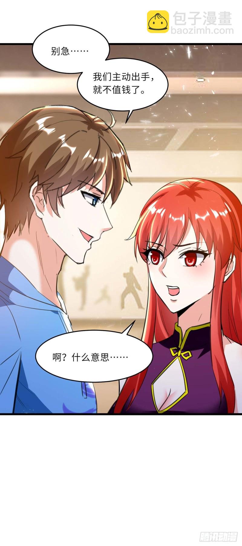 🍱神级透视 第180话 解毒 第16页