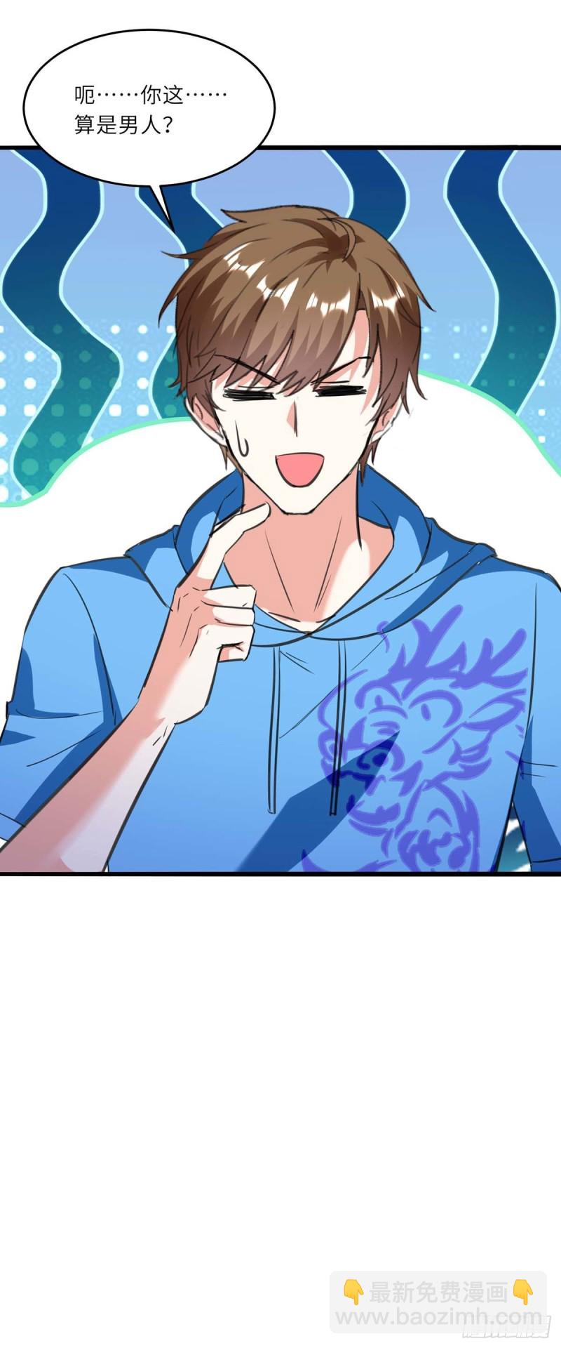 🍱神级透视 第180话 解毒 第26页