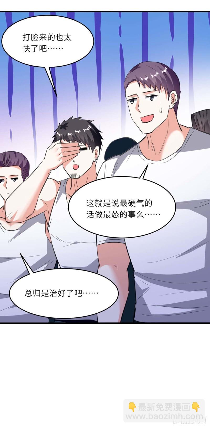 🍱神级透视 第180话 解毒 第27页
