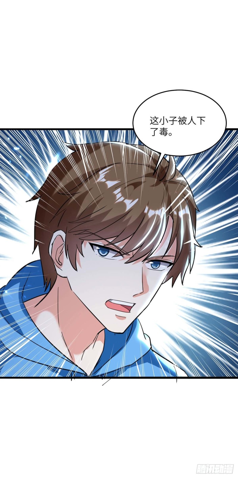 🍱神级透视 第180话 解毒 第4页