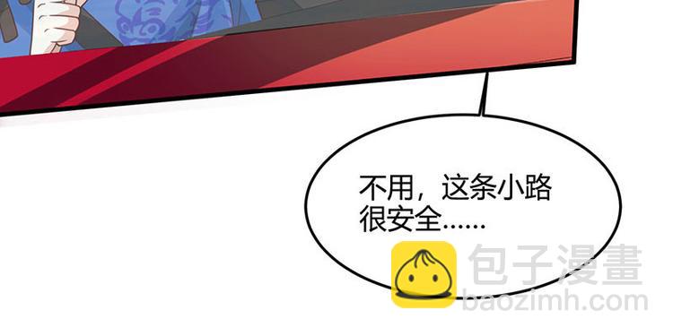 🍱神级透视 第19话 半路截道 第22页