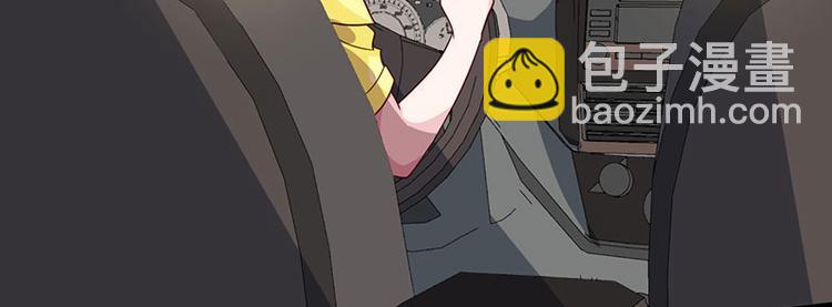 🍱神级透视 第19话 半路截道 第24页
