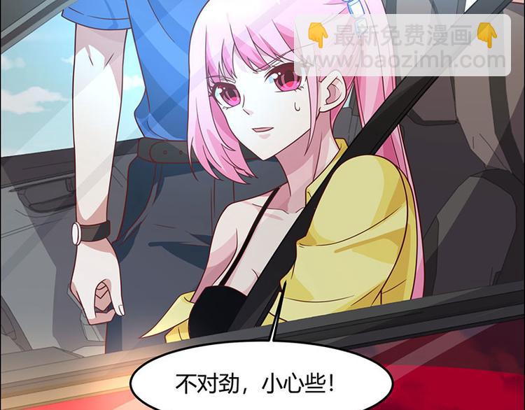 🍱神级透视 第19话 半路截道 第34页