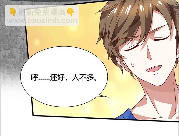 🍱神级透视 第19话 半路截道 第39页