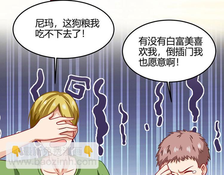 🍱神级透视 第19话 半路截道 第6页