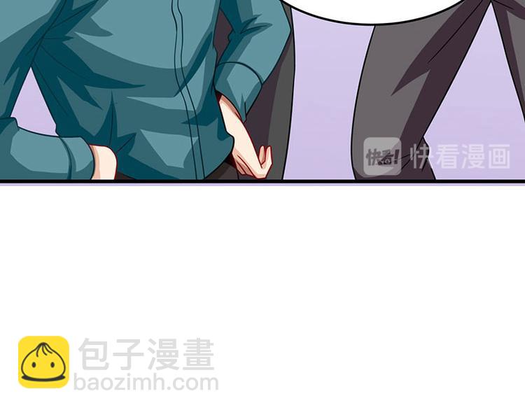 🍱神级透视 第19话 半路截道 第8页