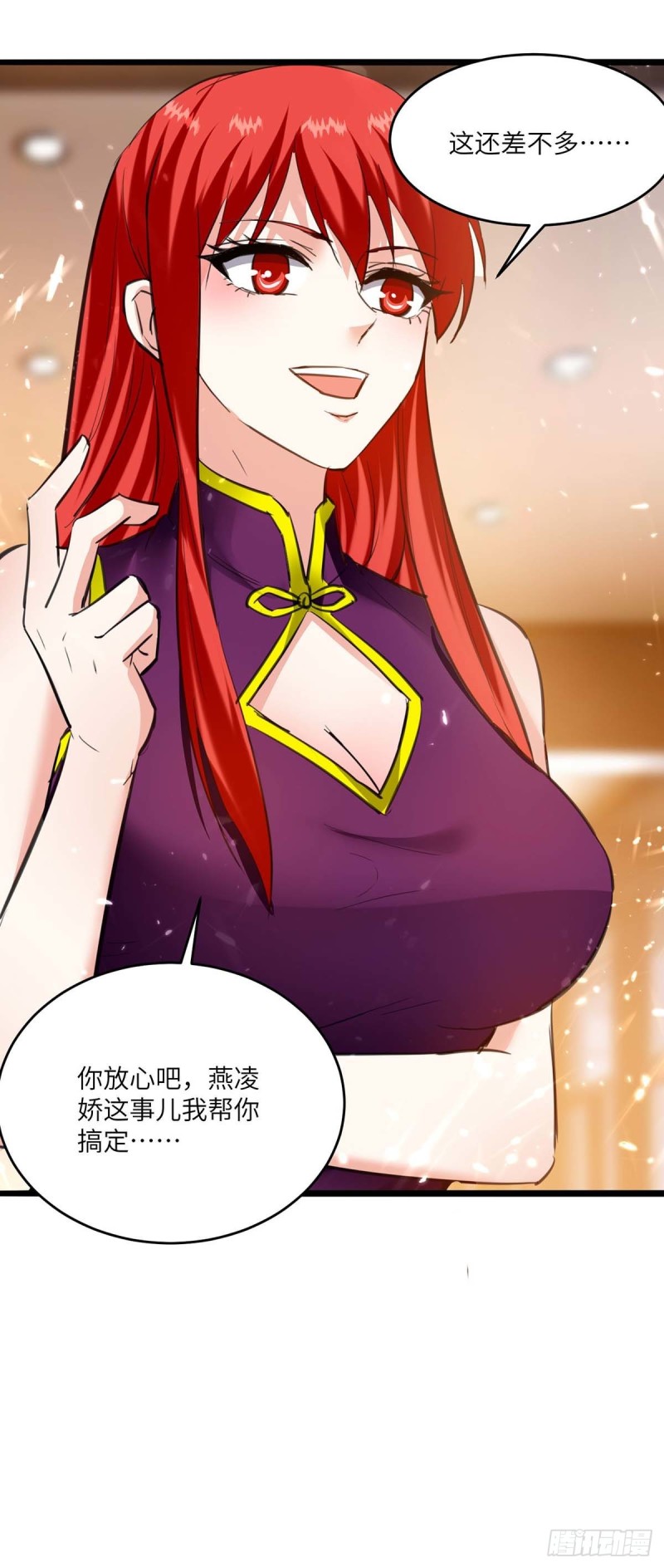 🍱神级透视 第182话 燕凌娇妥协 第12页