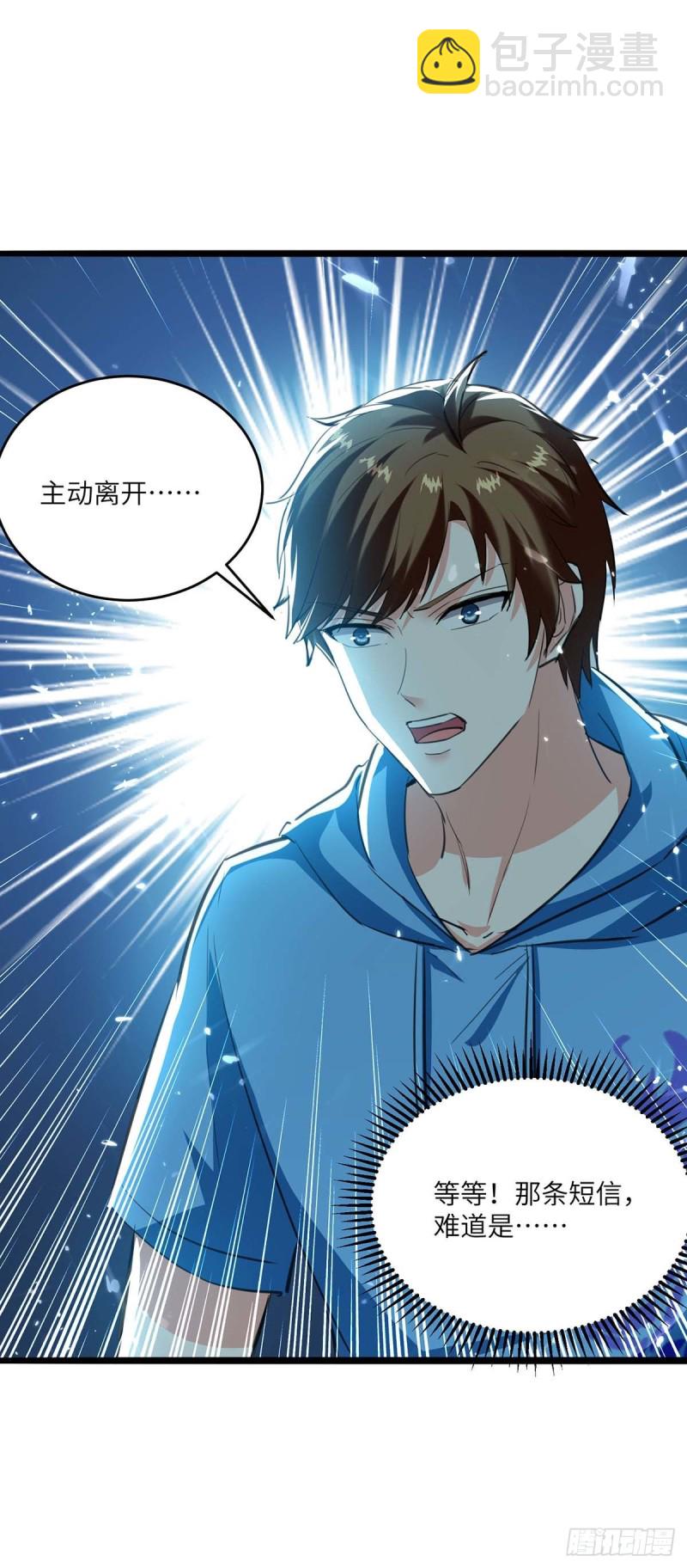 🍱神级透视 第182话 燕凌娇妥协 第15页