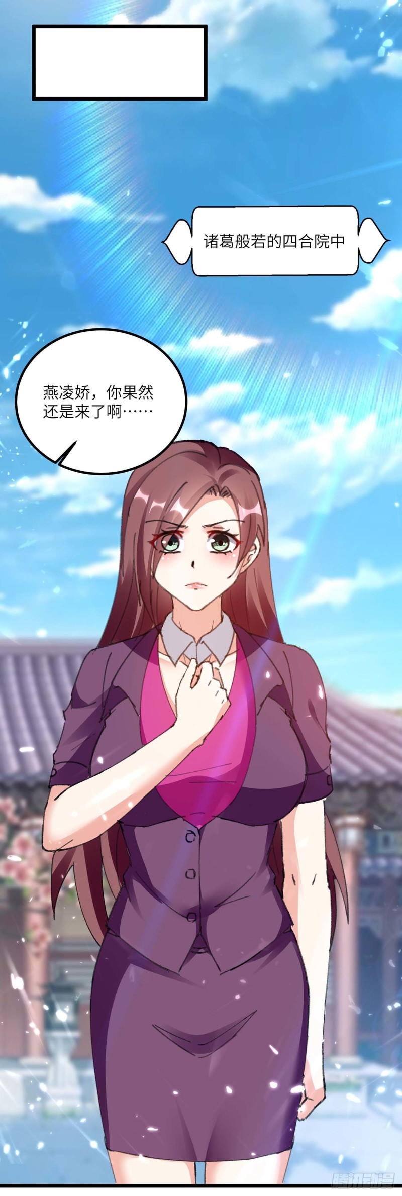 🍱神级透视 第182话 燕凌娇妥协 第19页
