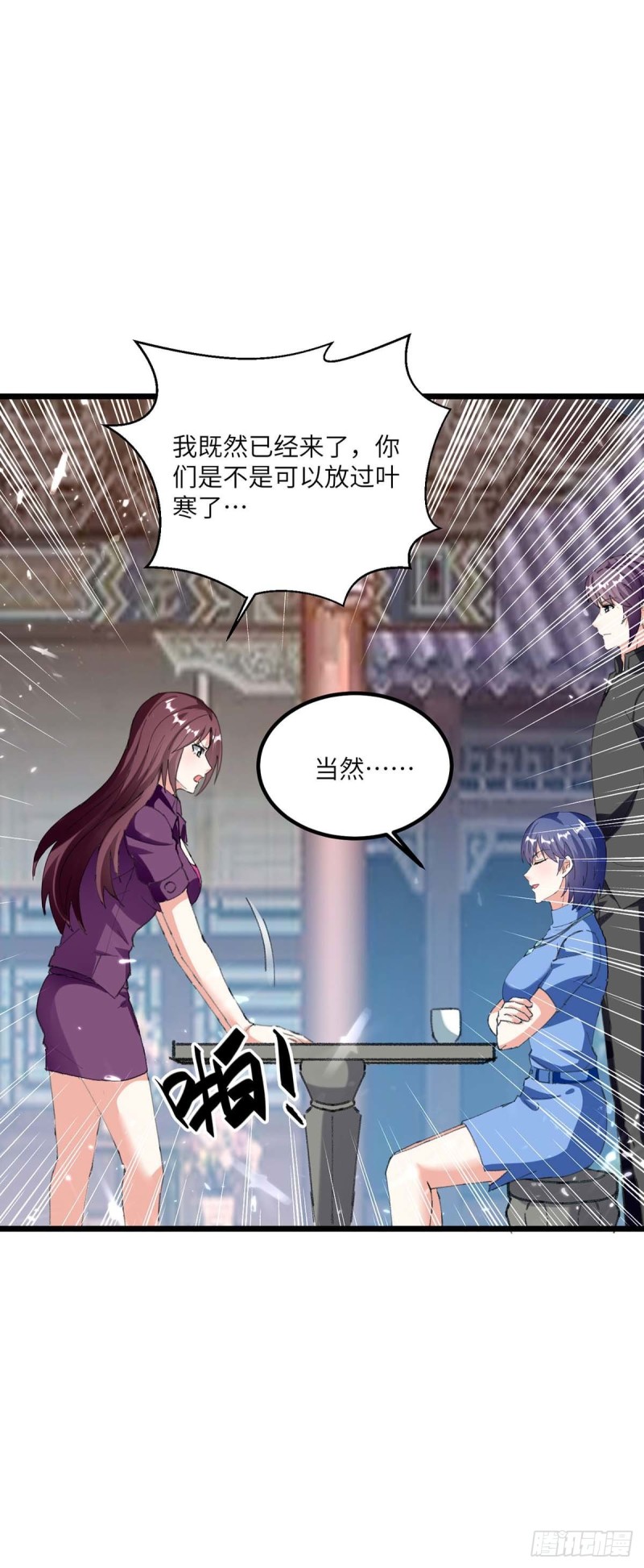 🍱神级透视 第182话 燕凌娇妥协 第20页