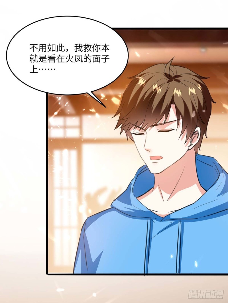 🍱神级透视 第182话 燕凌娇妥协 第3页