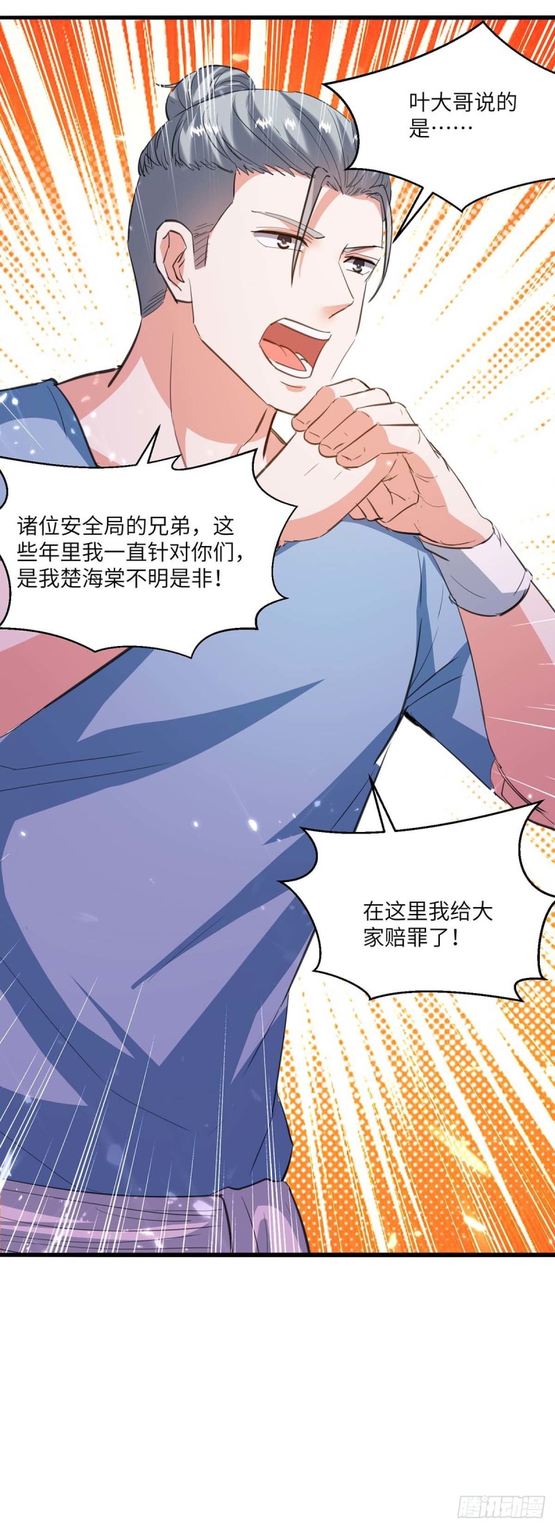 🍱神级透视 第182话 燕凌娇妥协 第5页