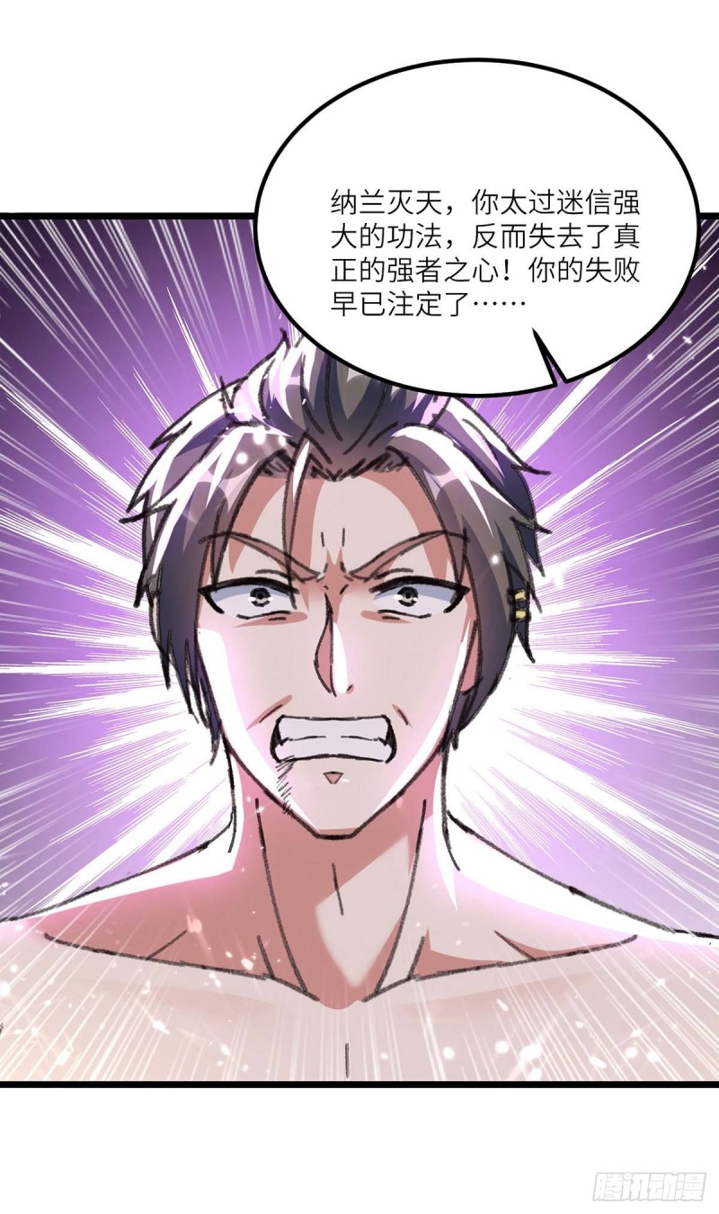🍱神级透视 第186话 凌娇被伤 第10页