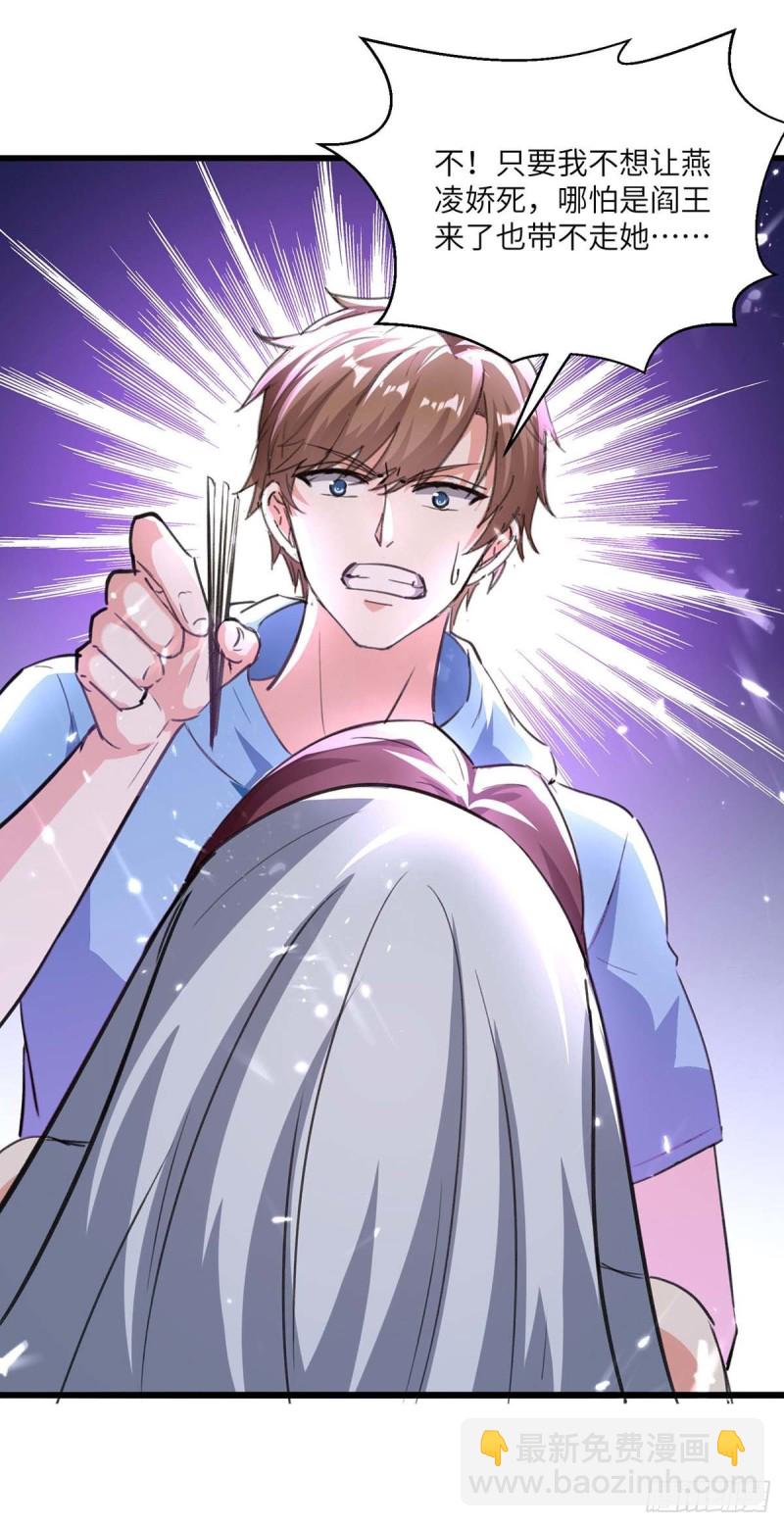 🍱神级透视 第186话 凌娇被伤 第20页