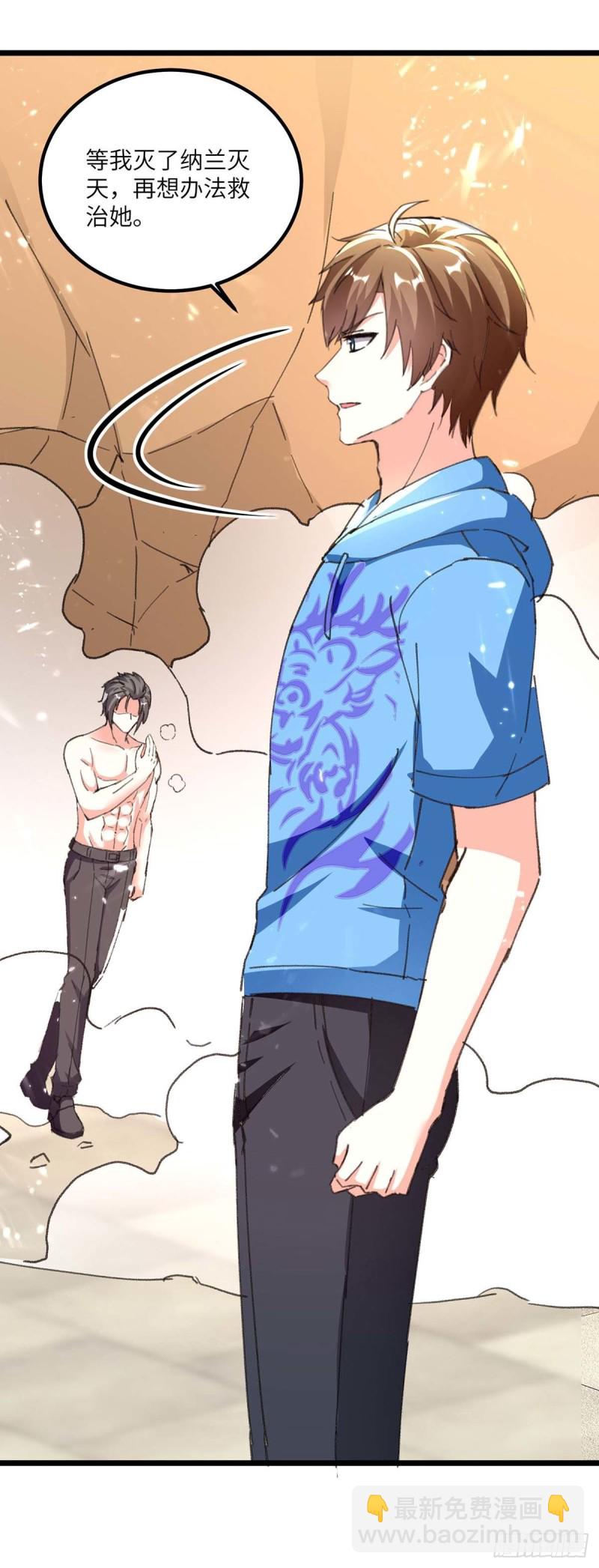 🍱神级透视 第186话 凌娇被伤 第25页