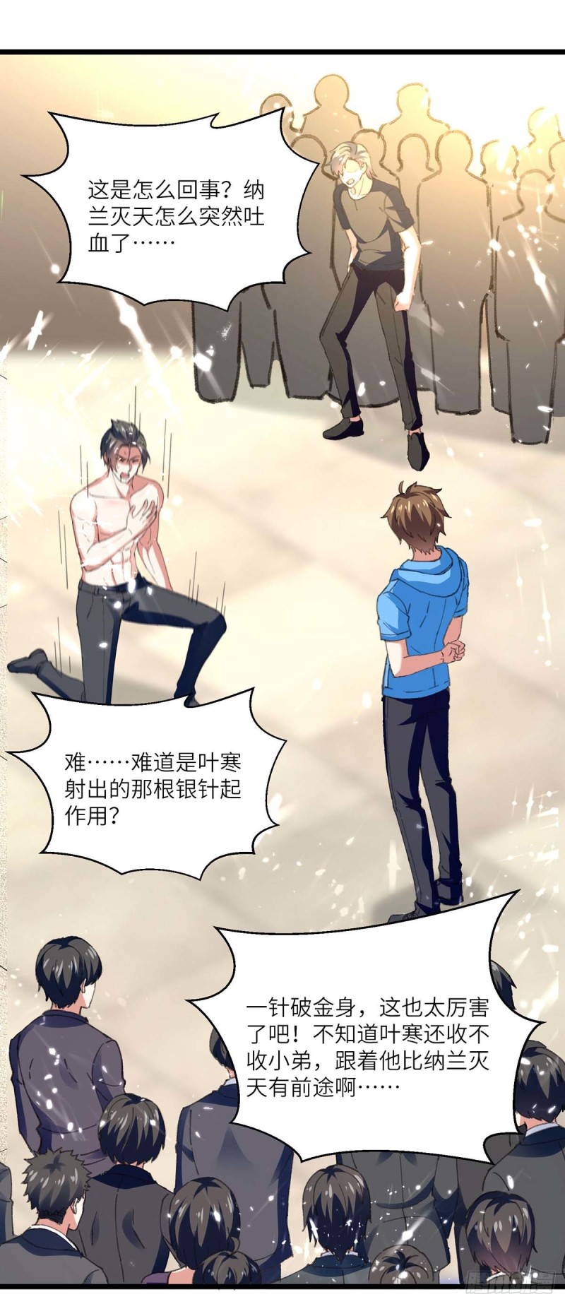 🍱神级透视 第186话 凌娇被伤 第7页