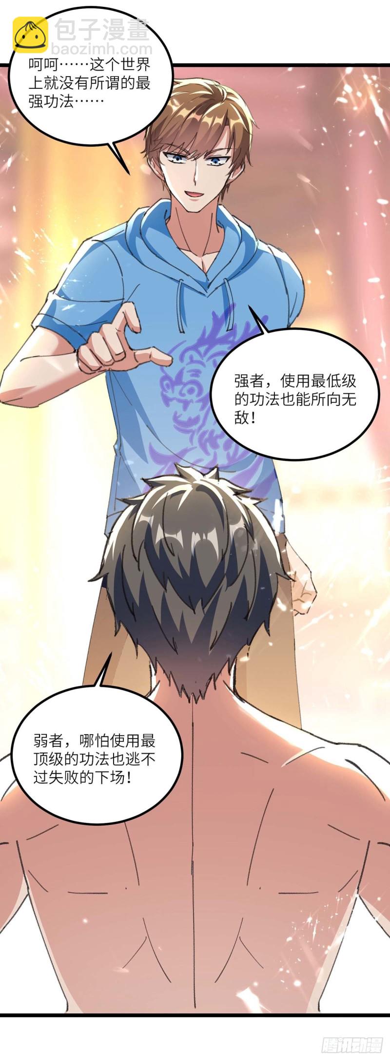 🍱神级透视 第186话 凌娇被伤 第9页
