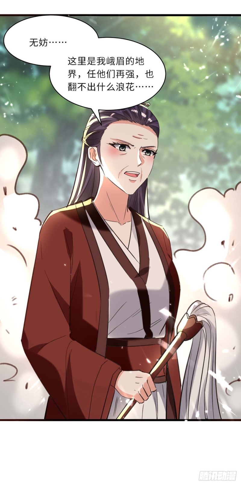 🍱神级透视 第188话 阻拦 第10页