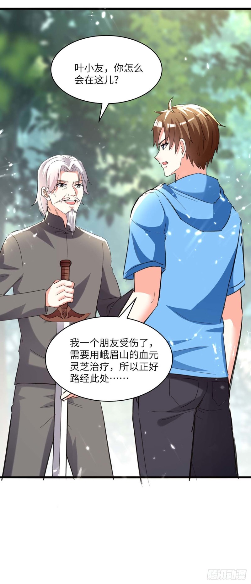 🍱神级透视 第188话 阻拦 第11页