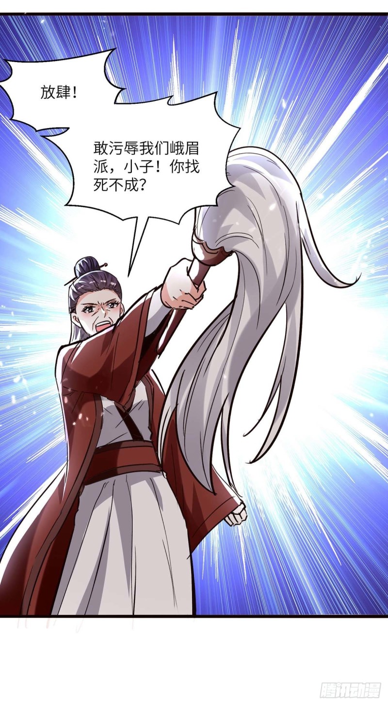 🍱神级透视 第188话 阻拦 第19页