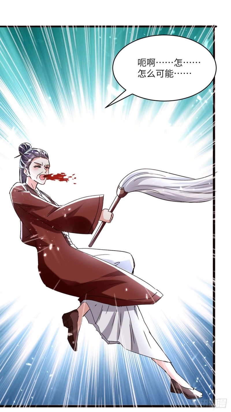 🍱神级透视 第188话 阻拦 第24页