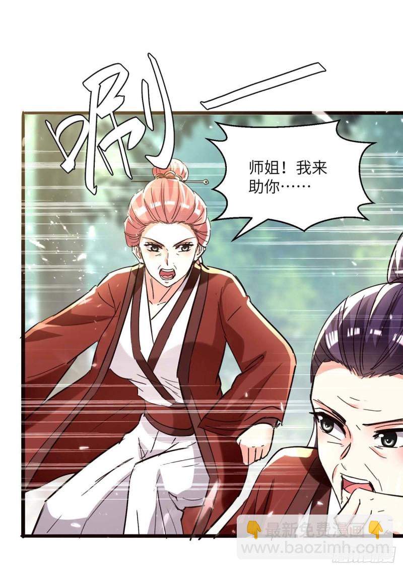 🍱神级透视 第188话 阻拦 第25页