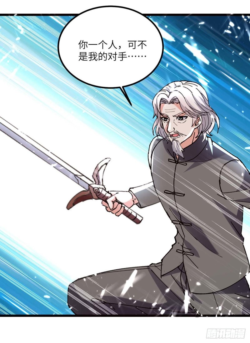 🍱神级透视 第188话 阻拦 第28页