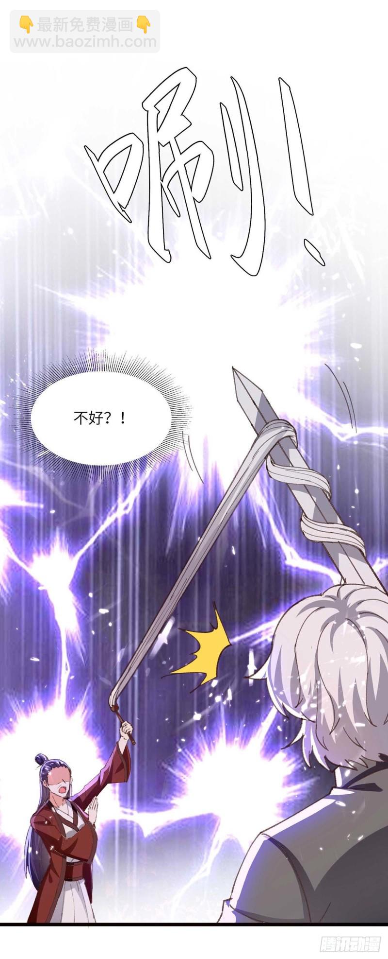 🍱神级透视 第188话 阻拦 第3页