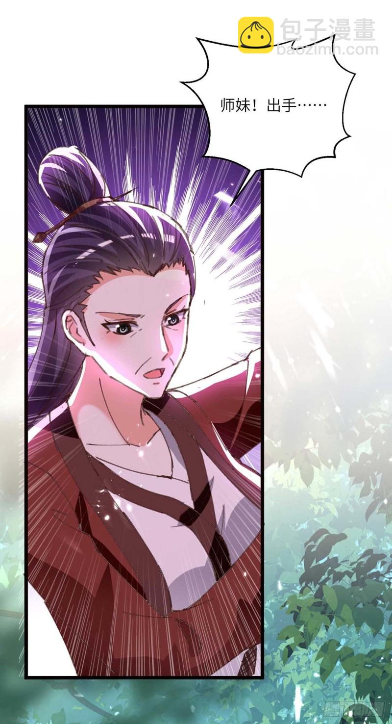 🍱神级透视 第188话 阻拦 第4页