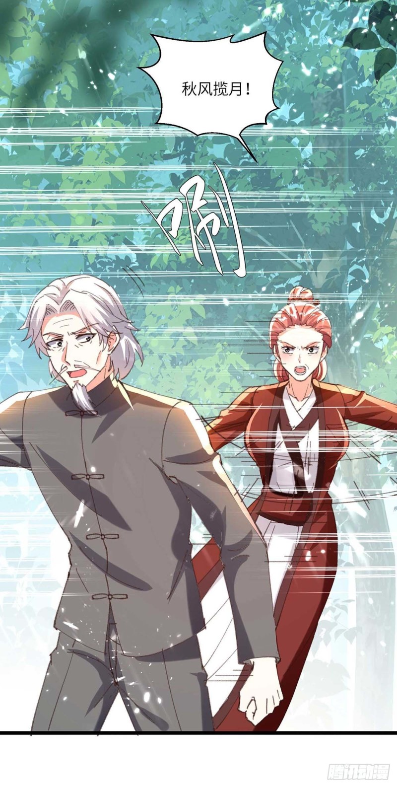 🍱神级透视 第188话 阻拦 第5页