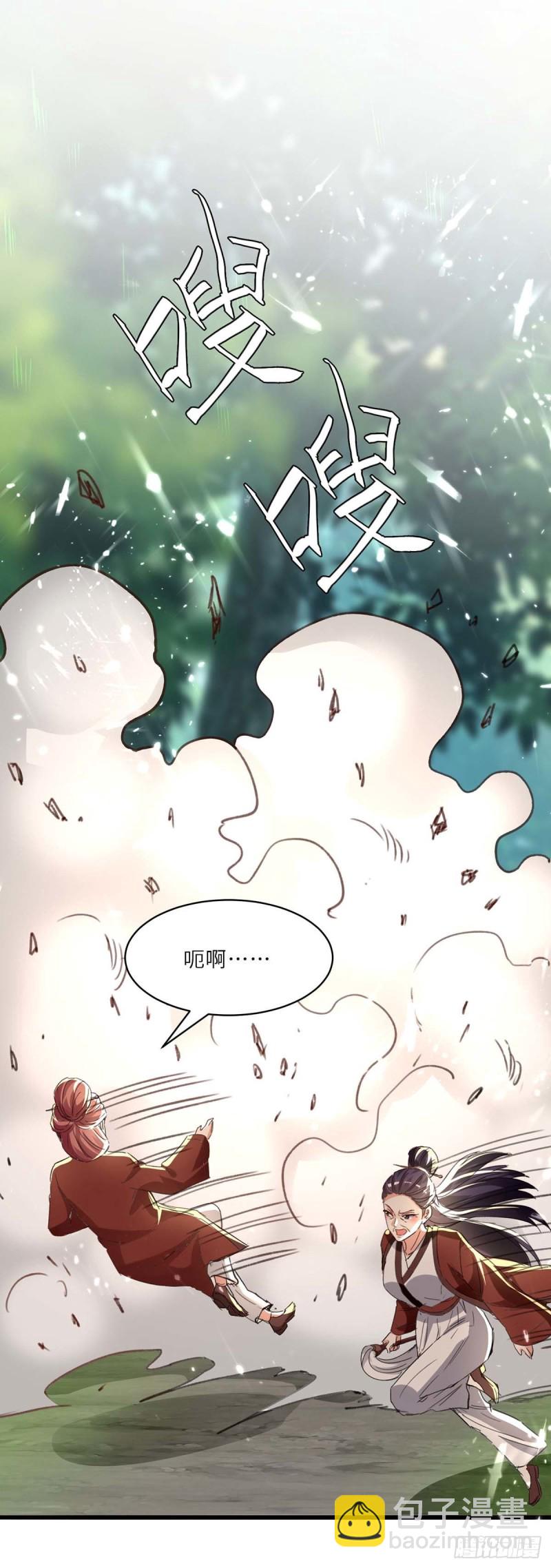 🍱神级透视 第188话 阻拦 第8页