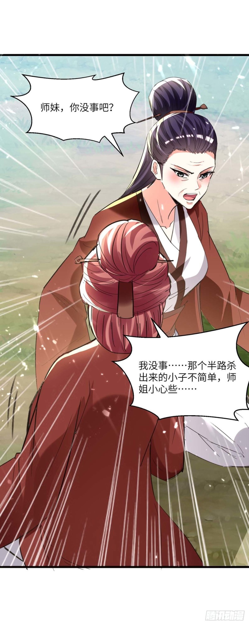 🍱神级透视 第188话 阻拦 第9页