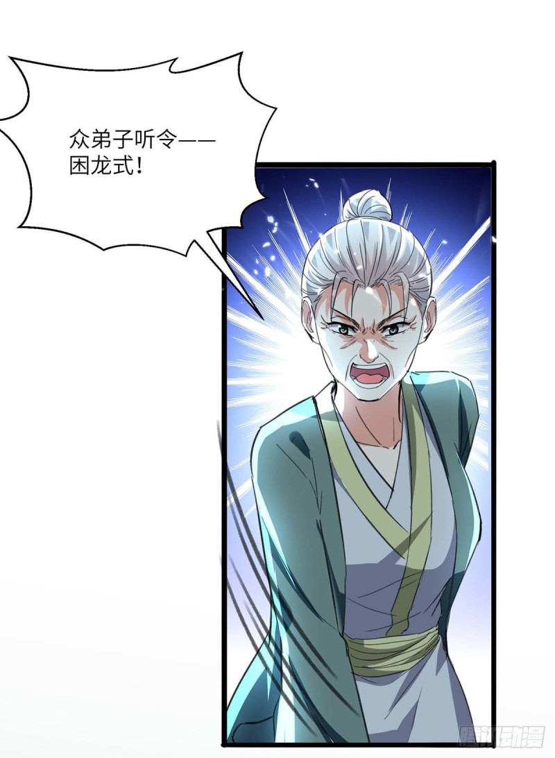 🍱神级透视 第190话 摆阵 第12页
