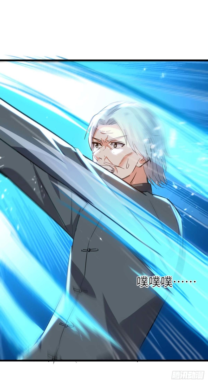 🍱神级透视 第190话 摆阵 第21页