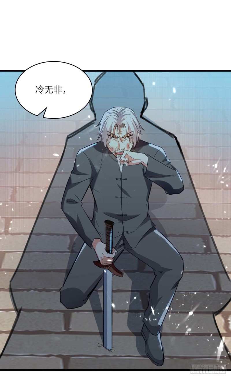 🍱神级透视 第190话 摆阵 第24页
