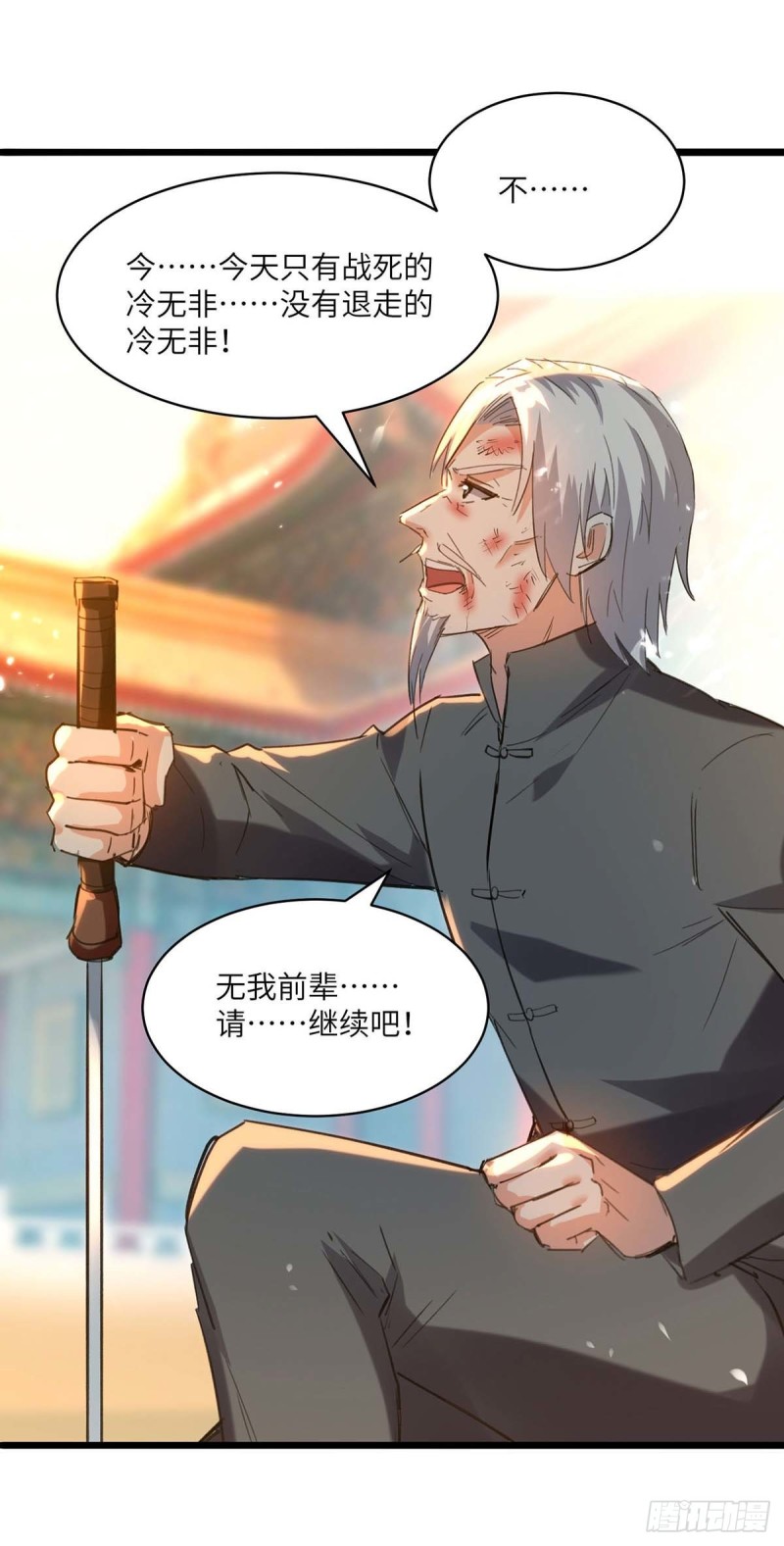 🍱神级透视 第190话 摆阵 第26页