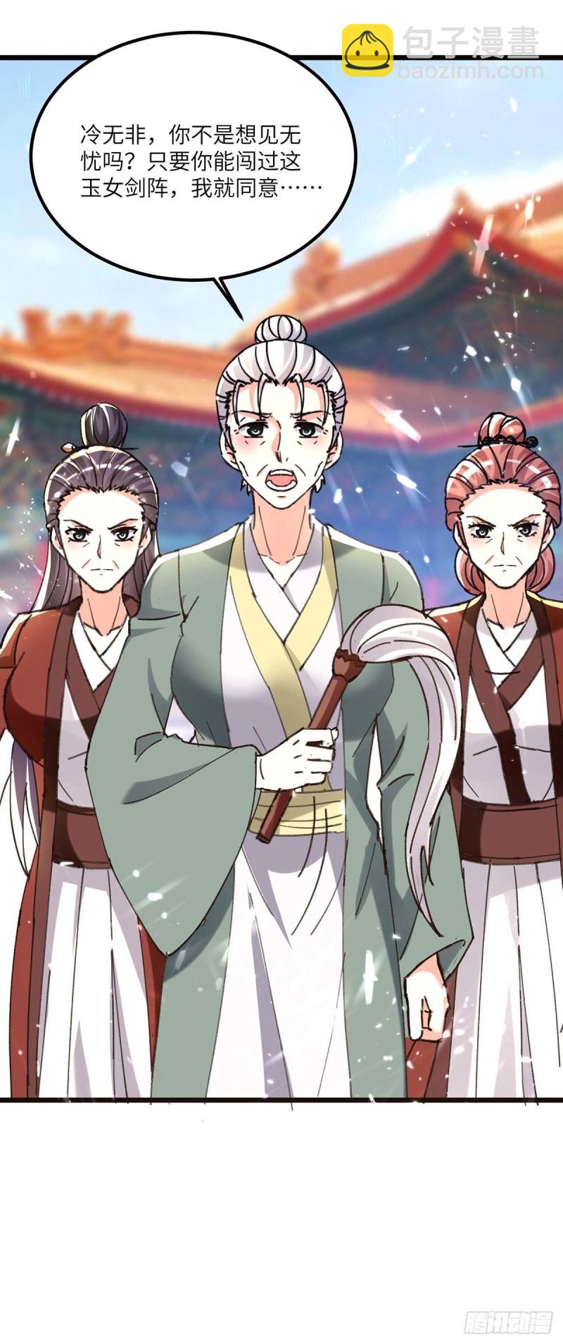 🍱神级透视 第190话 摆阵 第5页