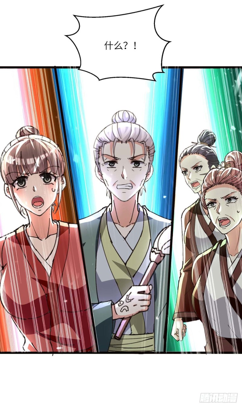 🍱神级透视 第192话 不识好歹 第1页