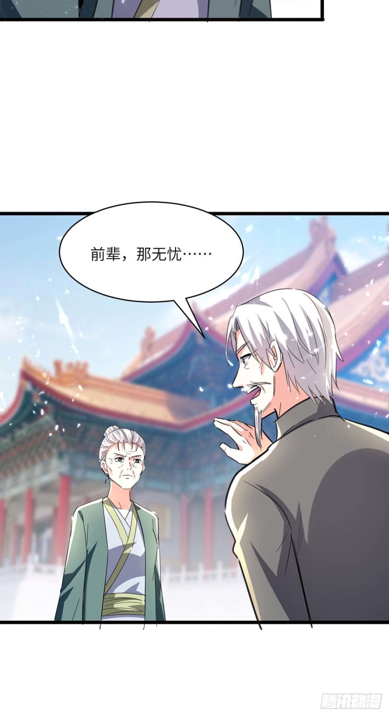 🍱神级透视 第192话 不识好歹 第10页