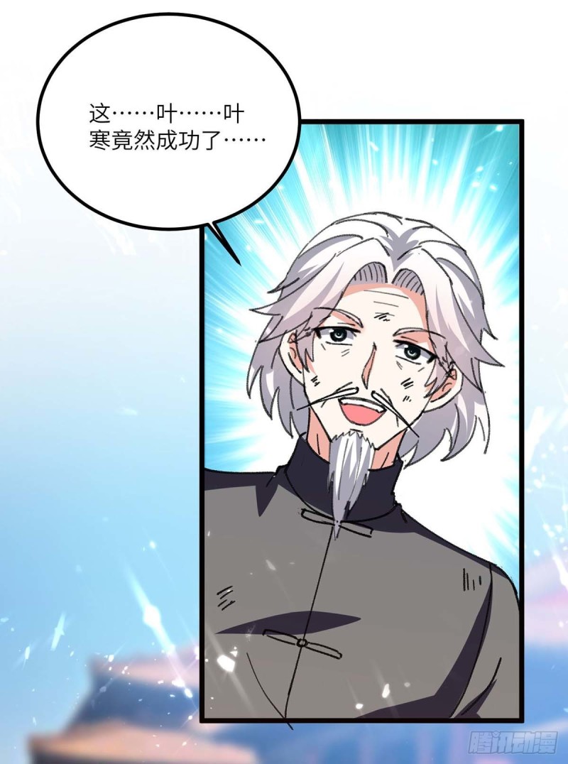 🍱神级透视 第192话 不识好歹 第2页