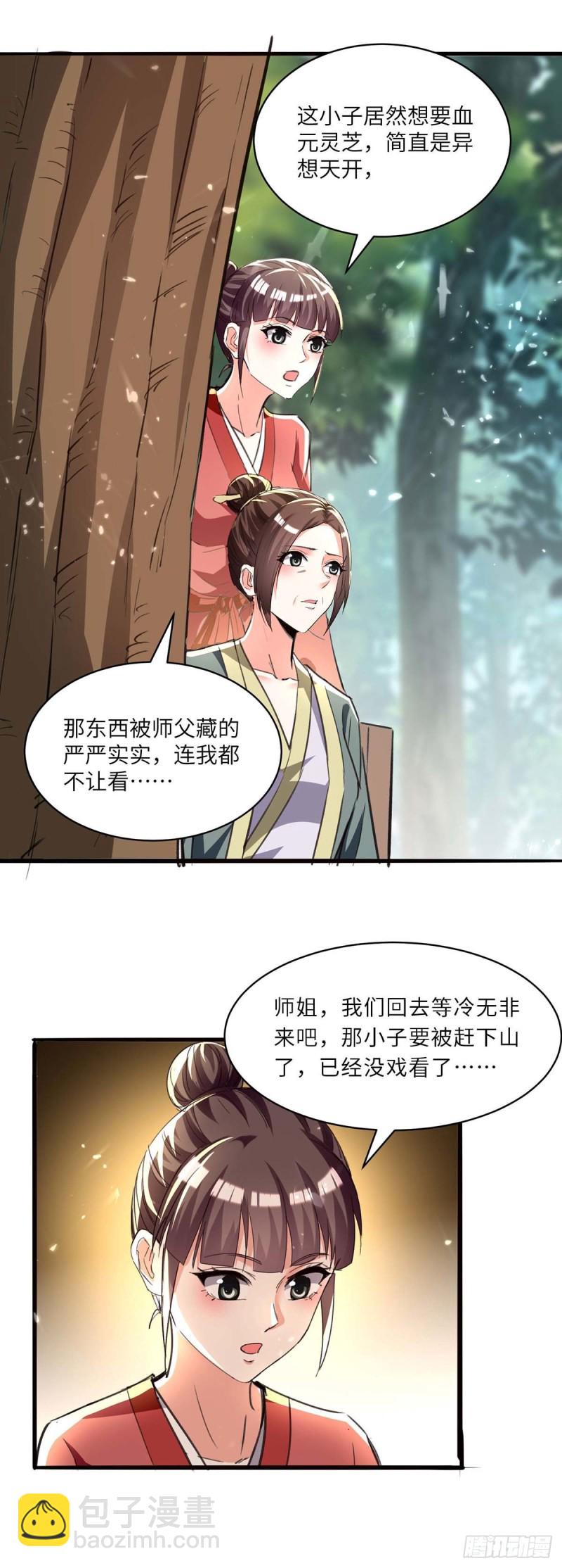 🍱神级透视 第192话 不识好歹 第20页