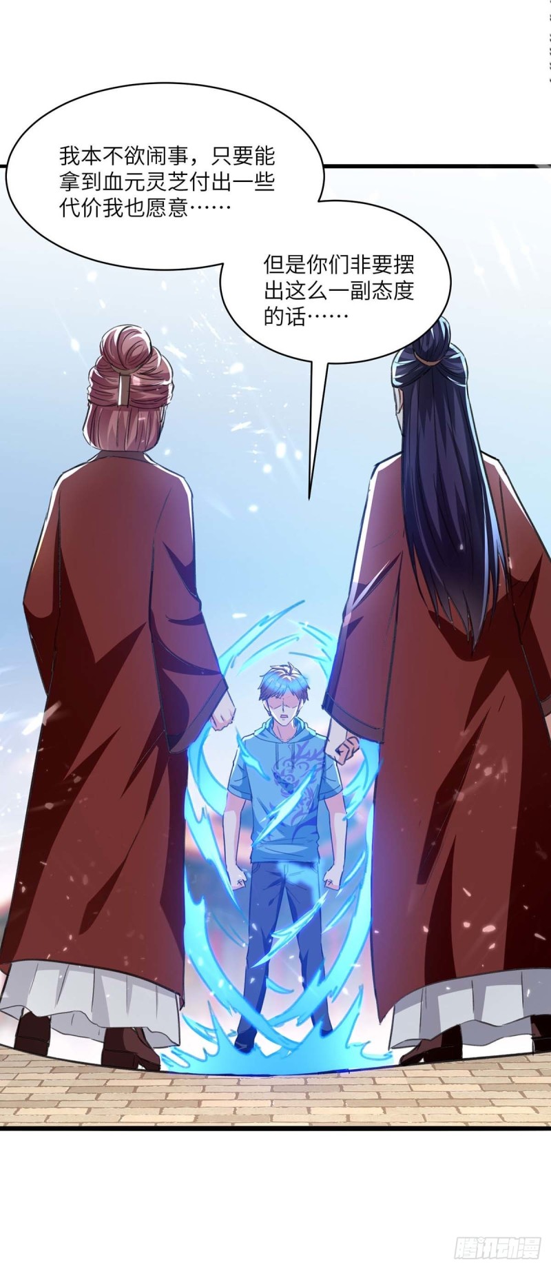 🍱神级透视 第192话 不识好歹 第22页