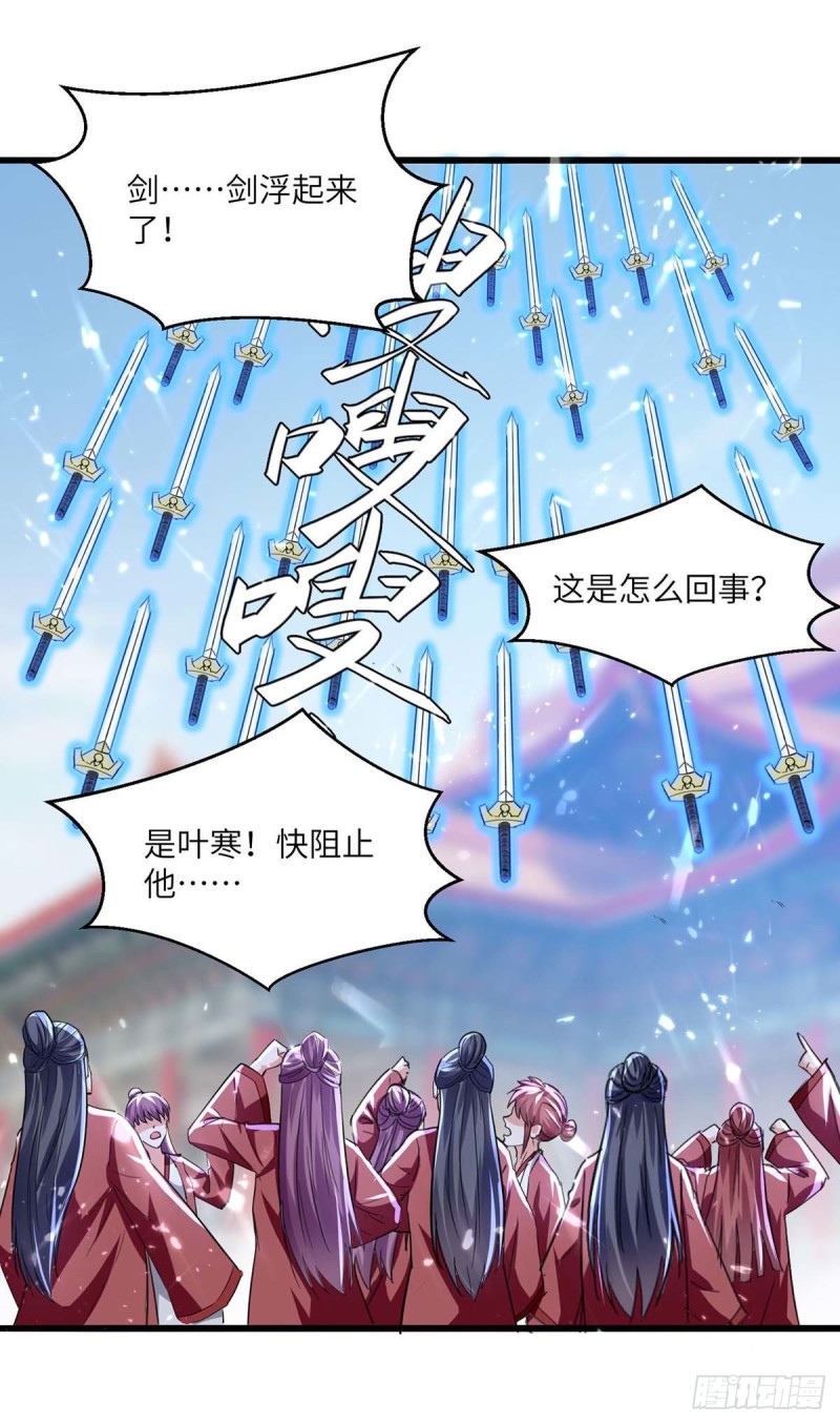 🍱神级透视 第192话 不识好歹 第25页
