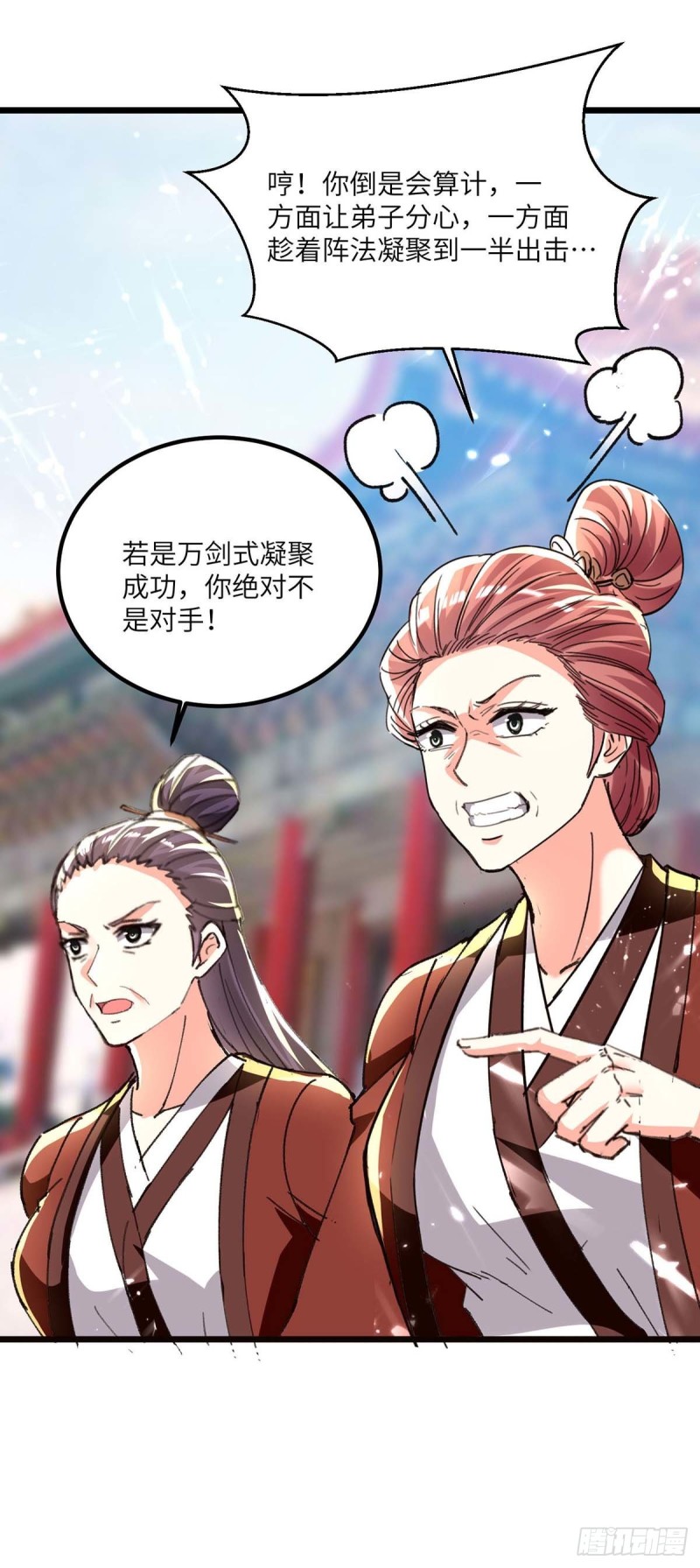 🍱神级透视 第192话 不识好歹 第4页