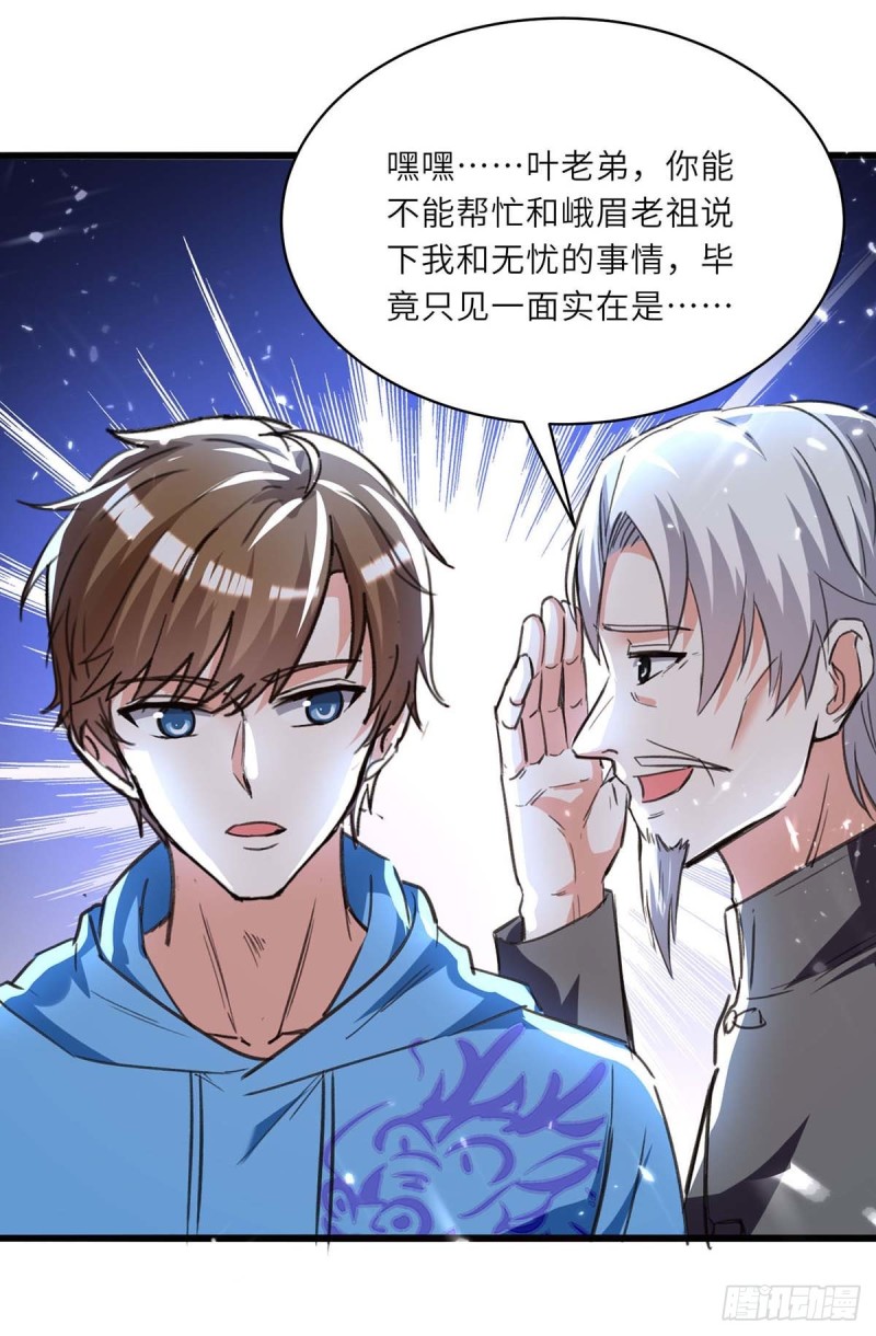 🍱神级透视 第194话 治疗无忧 第10页