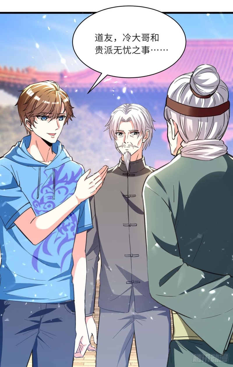 🍱神级透视 第194话 治疗无忧 第11页
